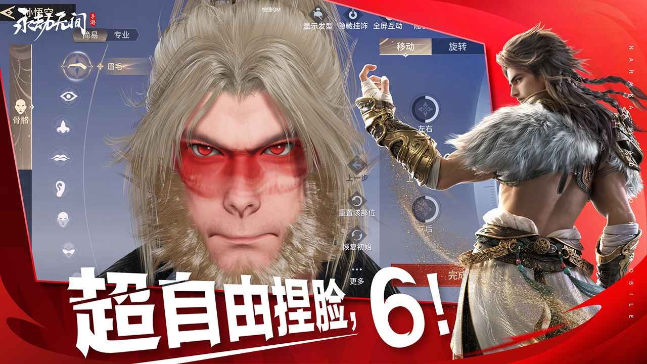 永劫无间正版 v152258