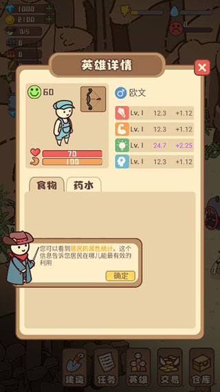 幸存者村庄无限资源