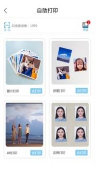印佳 v3.0.5