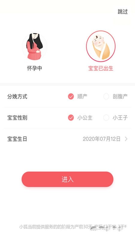 搜狐妈妈  v0.3.0