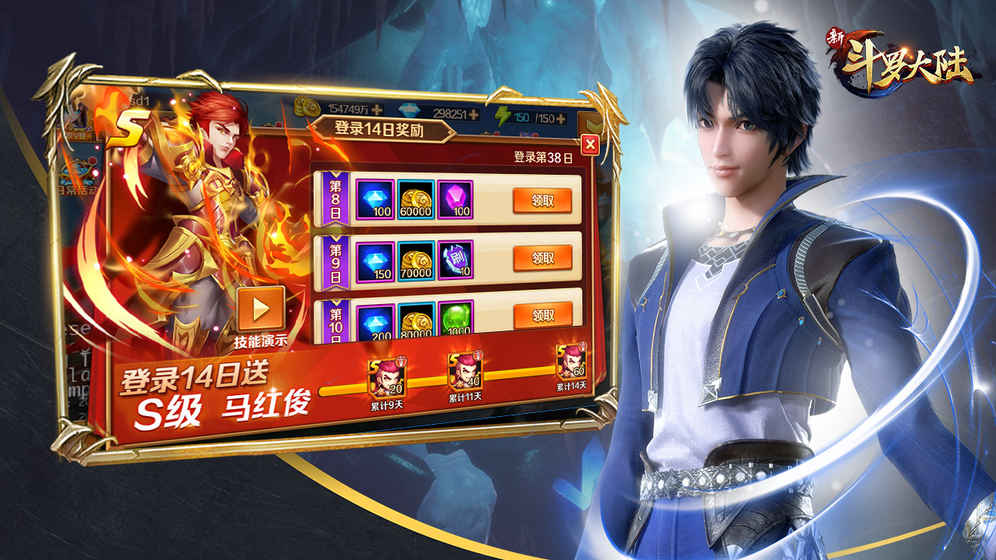 新斗罗大陆 果盘版 v3.2.5