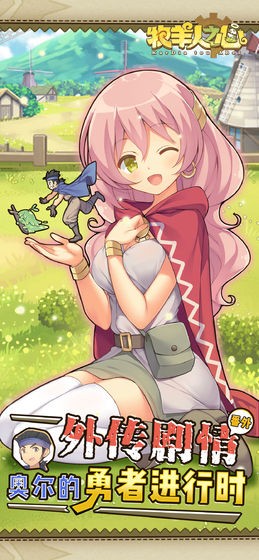 牧羊人之心 v1.9.40