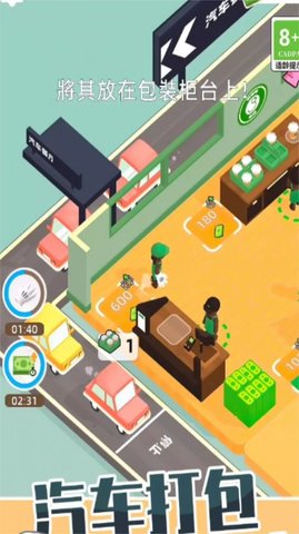 小小咖啡师 v1.0.0110