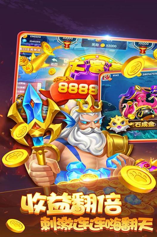 快乐捕鱼大师挂机版.jpg 快乐捕鱼大师挂机版.jpg