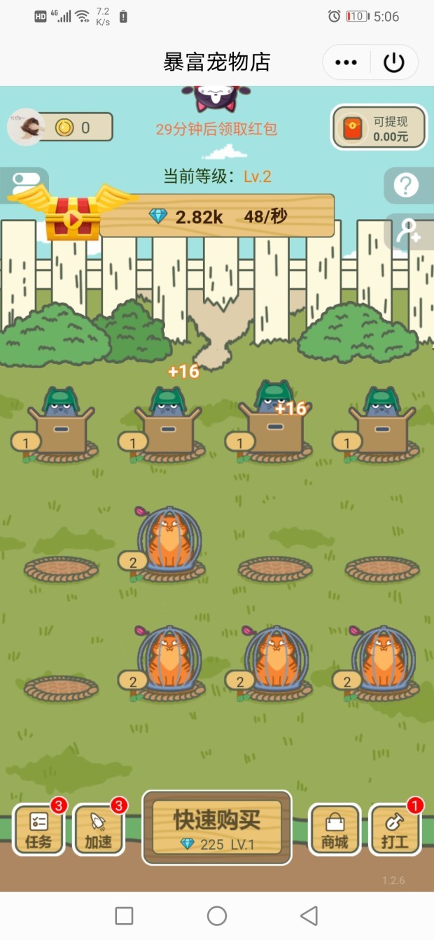 暴富宠物店 2020-04-13 18:11