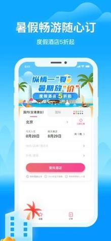无忧行 v8.1.2