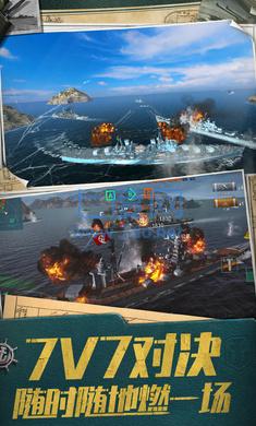 战舰世界闪击战官网版