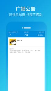 乐飞出行  v1.02