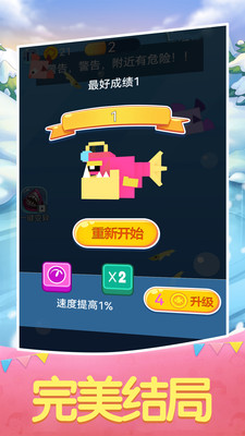 大鱼小鱼进化论 v1.0.0