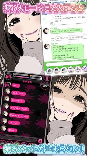 病态女友收集2 v3.0.5
