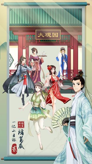 一亿小目标2 最新版 v3.0.5