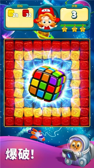 玩具爆破手游 v13217