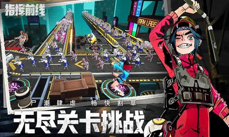 指挥前线手游 v3.0.5