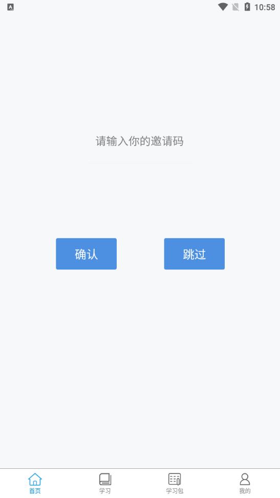 易优简学学历提升教育app安卓最新版  v4.0.4