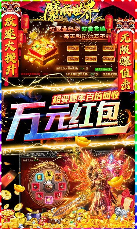魔戒世界GM刷充打金版截图2
