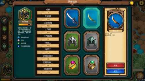 军团战棋英雄时代 v1.6.7