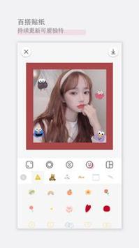 日杂相机动态贴纸app安卓版  v1.5.9