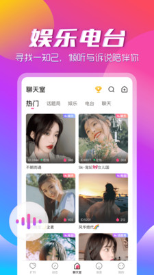 咚咚语音.jpg