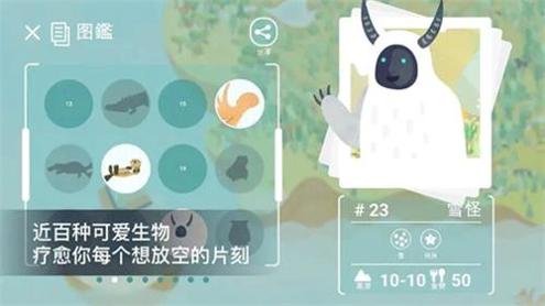 荒漠乐园破解版下载安装中文 v4.8.0