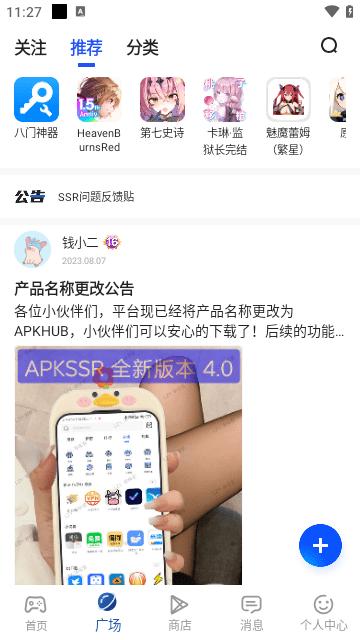 APKHUB  v4.0.0