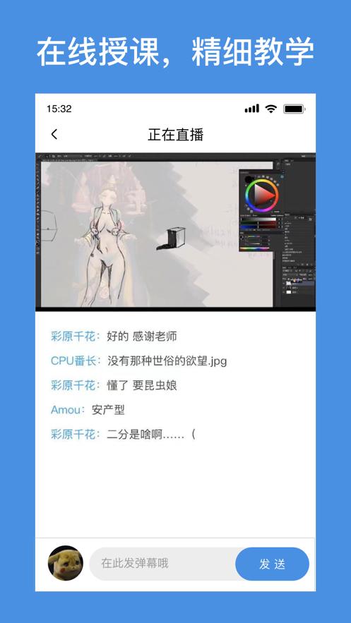 饭糕绘画学院app官方版  v3.1.1