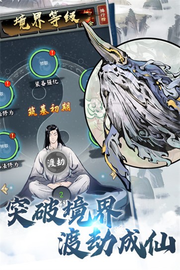 侠义天下  v1.0.1