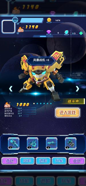 果宝特攻雷电战神游戏安卓官方版下载  v5.1.3