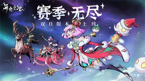 异化之地解锁版最新2022 v5.0.3