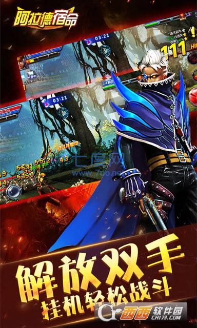 阿拉德宿命 v1.99