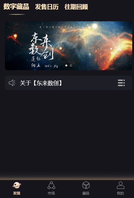 神话数创截图0