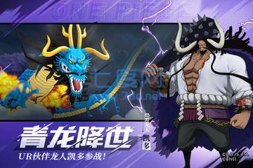 航海王燃烧意志官网版