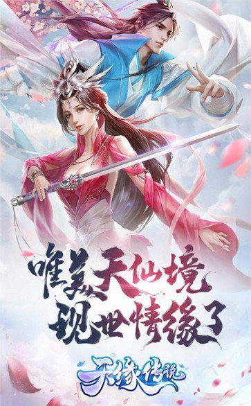 天行道红包版