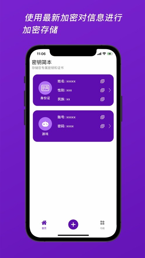 密钥简本  V 1.0.0
