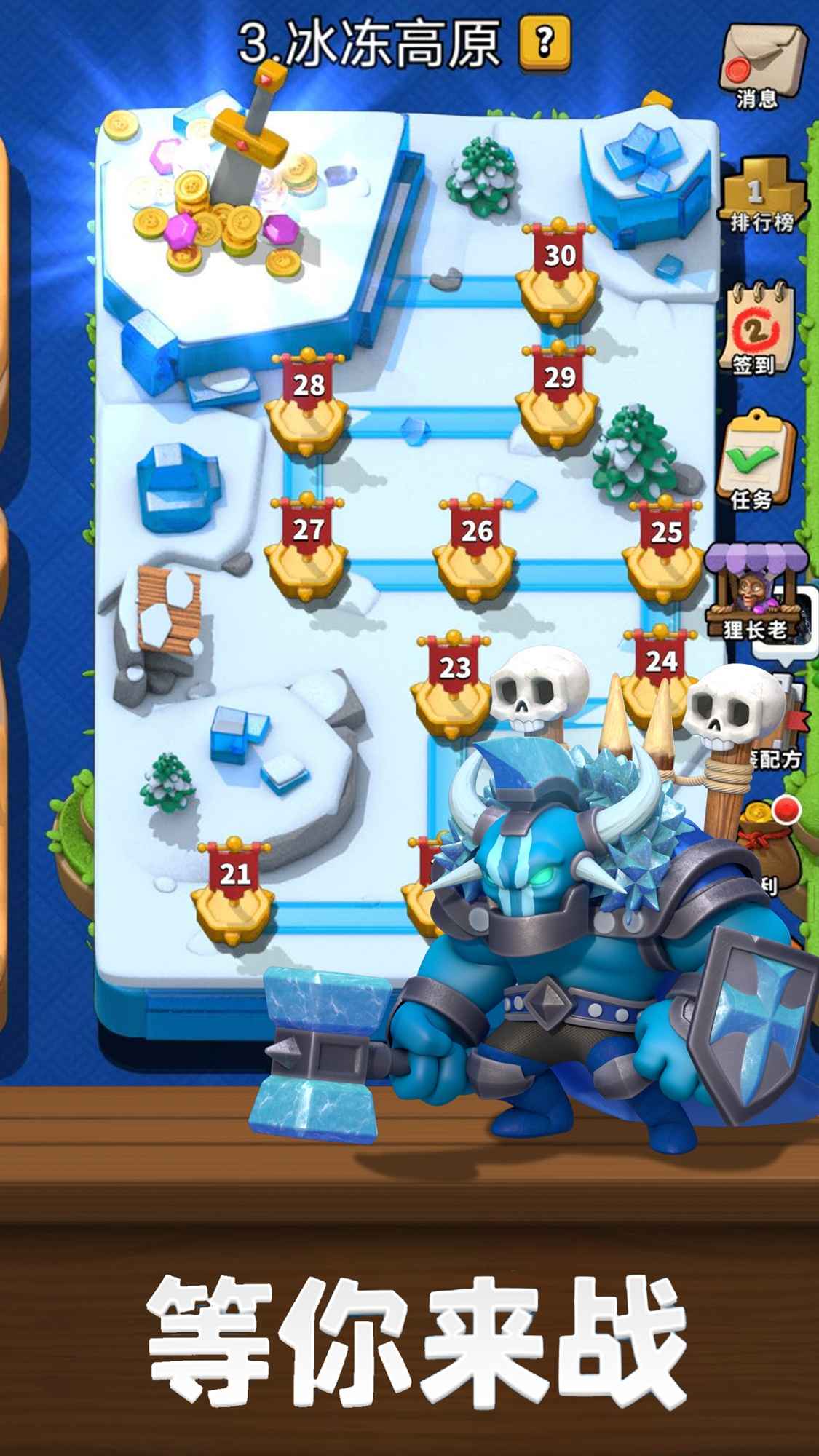 疯狂骑士团无限钻石版 v1.0