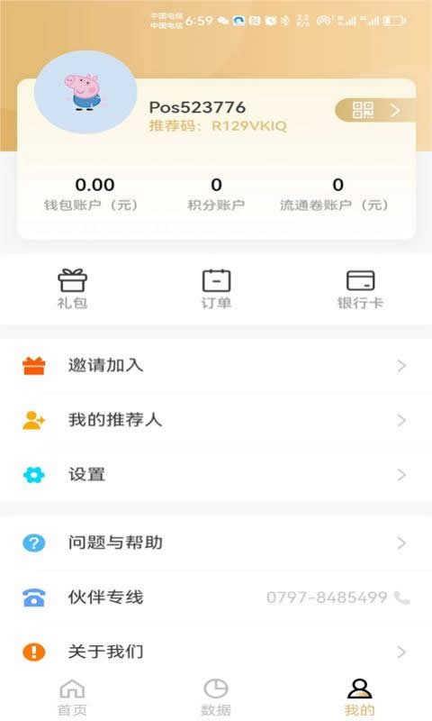 汇智伙伴  v1.0.1