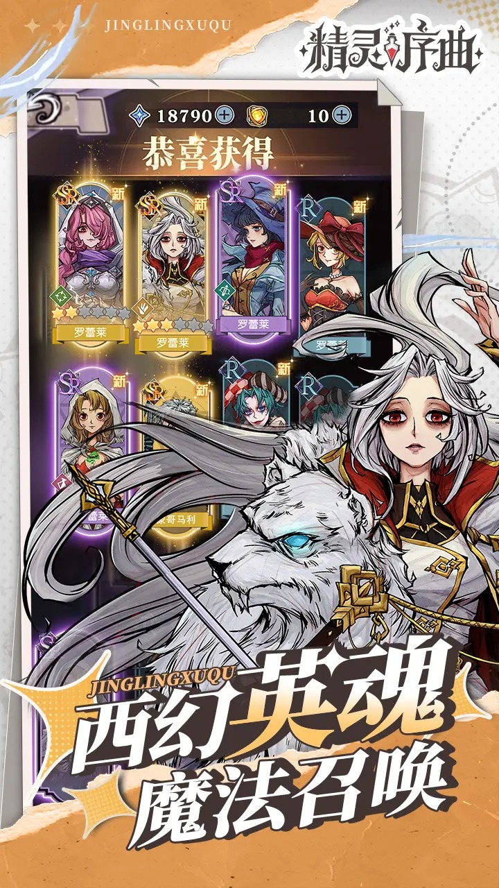 精灵序曲 v2.8.51