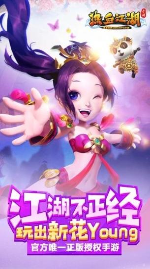 守望江湖最新版.jpg 守望江湖最新版.jpg