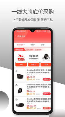 奢品堂app官方下载最新版 截图3