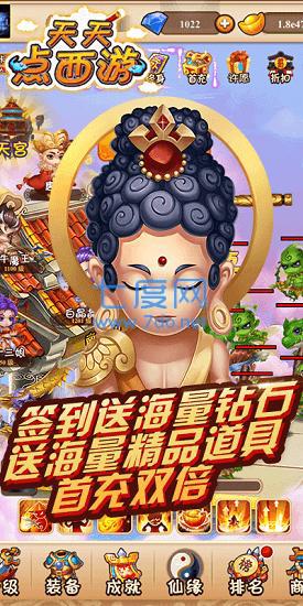 果盘天天点西游变态版