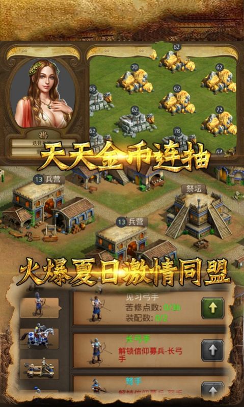 帝王部落冲突游戏官方安卓版  v5.2.4