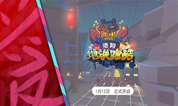 地铁跑酷无限金币无限钥匙版空间站