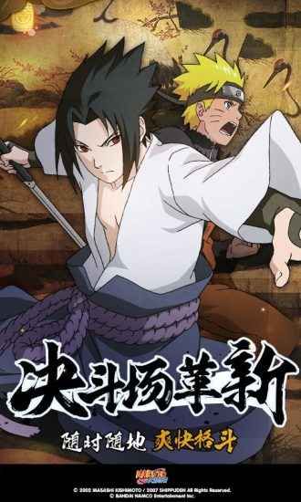 火影忍者测试服资格申请2021官方最新版  v5.0.4