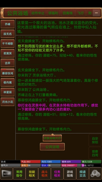 江山风雨情MUD v1.0安卓版