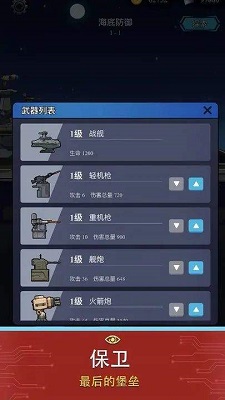 避难所：海底工厂 v3.0.5