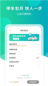 楚云停  v1.0.1