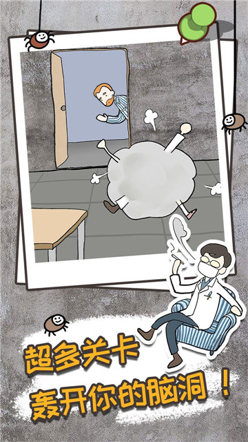 逃离医院不容易 v1.6