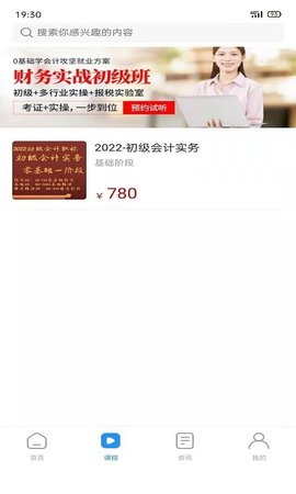 得勤会计 v0.0.73