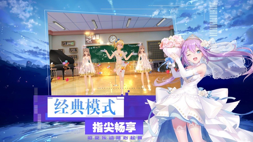 音舞家园手游  V 1.0