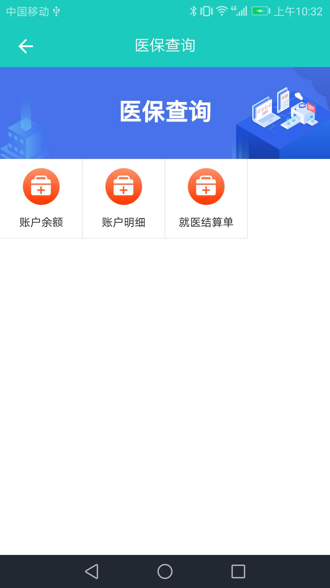 襄阳人社  v3.0.5.2