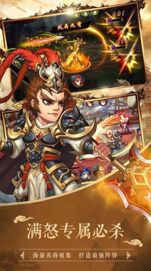 魏蜀吴悍将开黑那三国手游官方版图片1